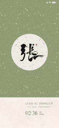 九大姓氏