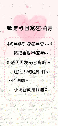 爱是秒回窝的消息