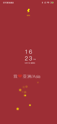 自定义 小星星