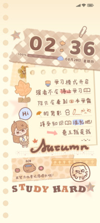 枫叶手帐课程表