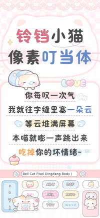铃铛小猫像素叮当体