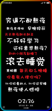 滚去睡觉