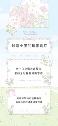 软萌小猫的理想爱你