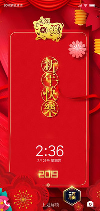 新年快乐2019
