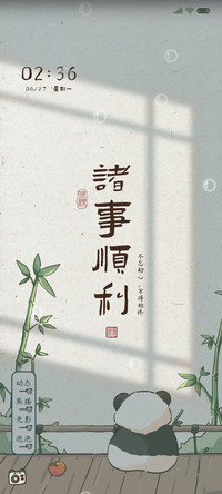 转运熊猫 多壁纸