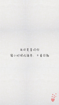 土味情话 