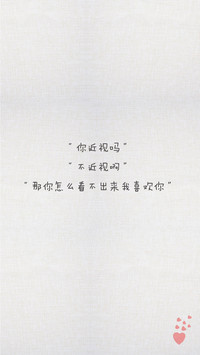 土味情话 