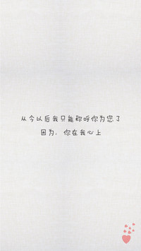 土味情话 