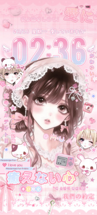 古早漫画 少女心事