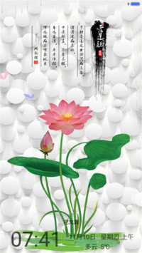 爱莲说（动态锁屏+桌面动态）