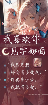 我喜欢你见字如面