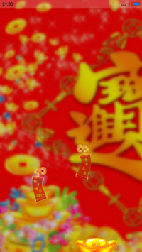 恭喜发财