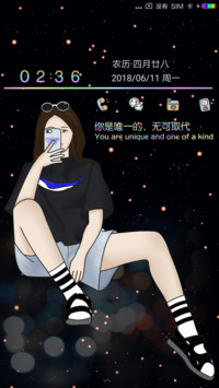 遇见我的唯一
