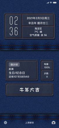 酷炫牛仔