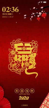 新春