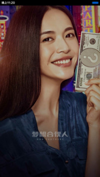 梦想合伙人