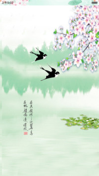 春望（动态效果+全图标）