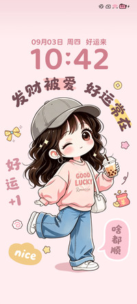 正能量 发财小女孩