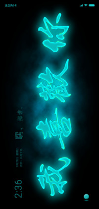 表白墙
