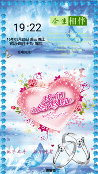 我们结婚啦