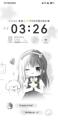 换图 小情绪