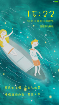 尘世美（重力壁纸+充电特效+全图标）