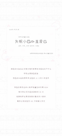 失眠小兔一直爱你