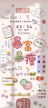 减肥仙女不过百
