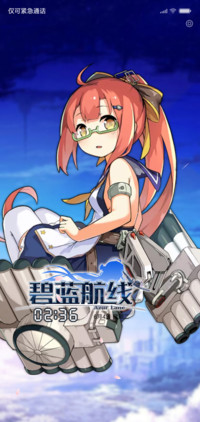 碧蓝航线
