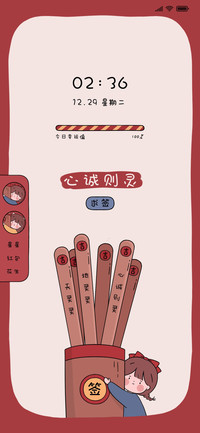新年好运上上签