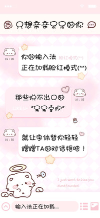 只想亲亲呆呆的你