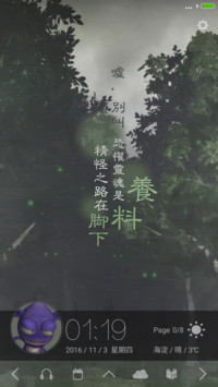 返照之森（摇晃特效+重力+8壁纸+动态+好评连载）