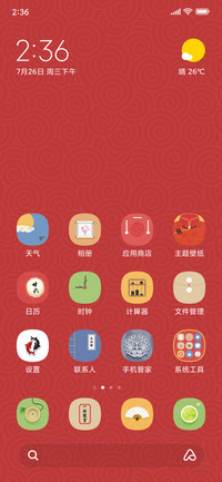 守岁