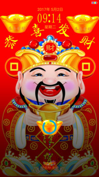财神到 