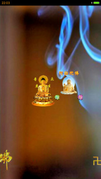 神佛满天