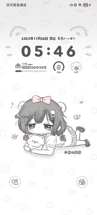 换图 元气限定