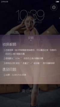 撩人PLUS（九屏锁屏+iOS7解锁+自由桌面）