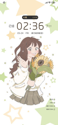 春日向日葵