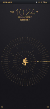 网红时钟黑金版