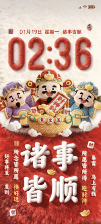 2026毛绒财神驾到