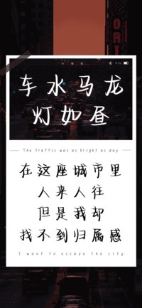 车水马龙灯如昼