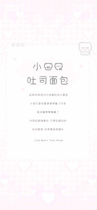 小熊的吐司面包