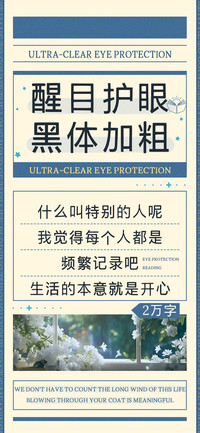 醒目护眼黑体加粗