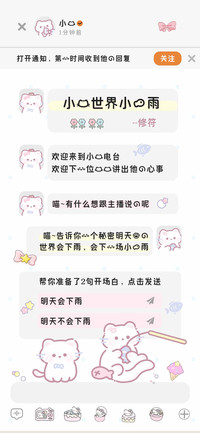 小猫世界小鱼雨修符