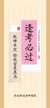 阅读舒适清晰楷体