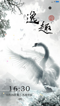 逸趣（雨珠动态+充电特效）