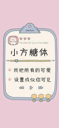 小方糖体