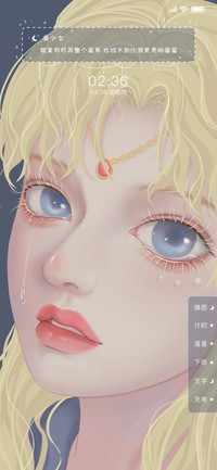 星光魔法少女