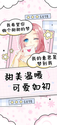 甜美温暖可爱如初