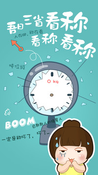 一定是称坏了